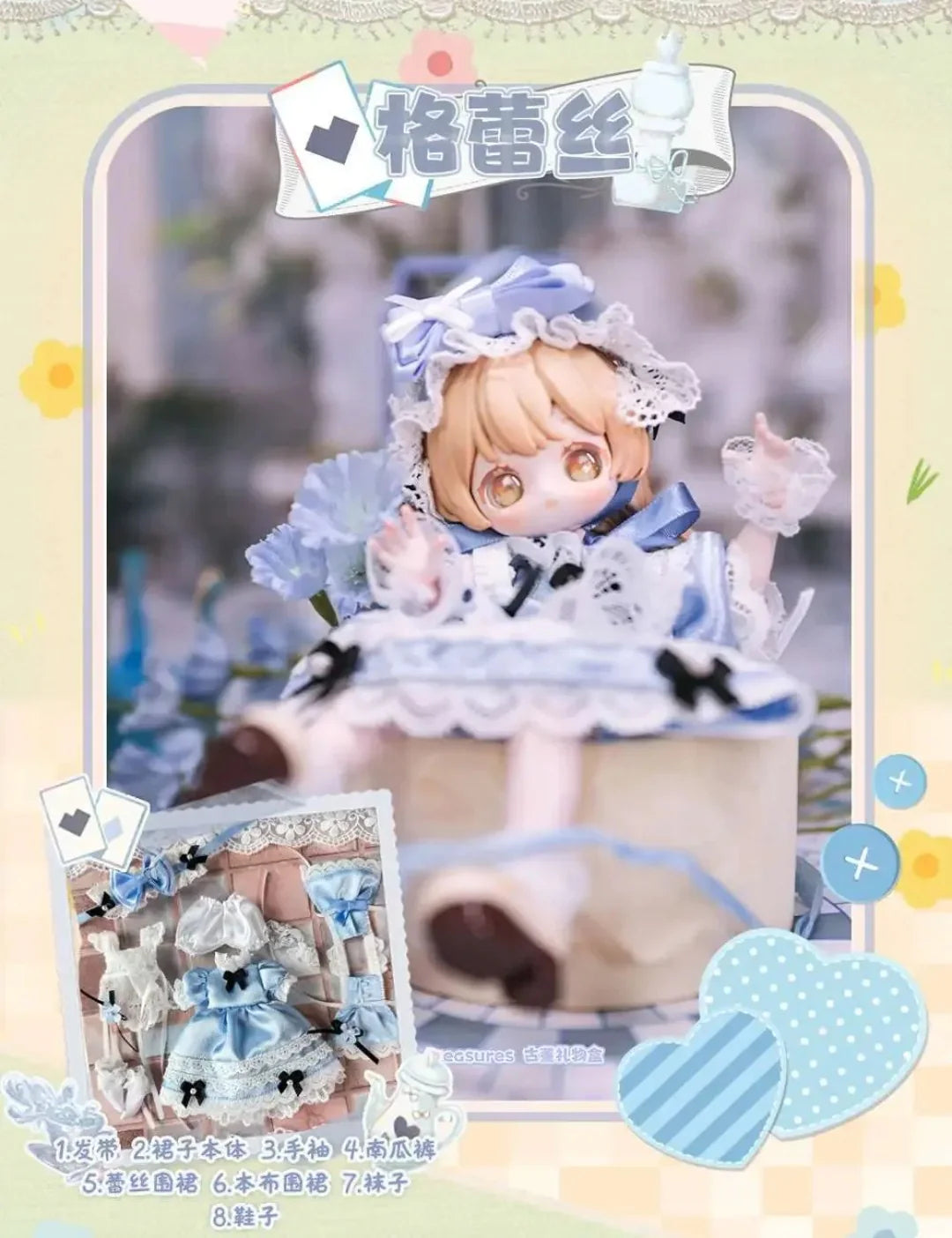 Vintage Treasures Series MJD Blind Box - Image 7