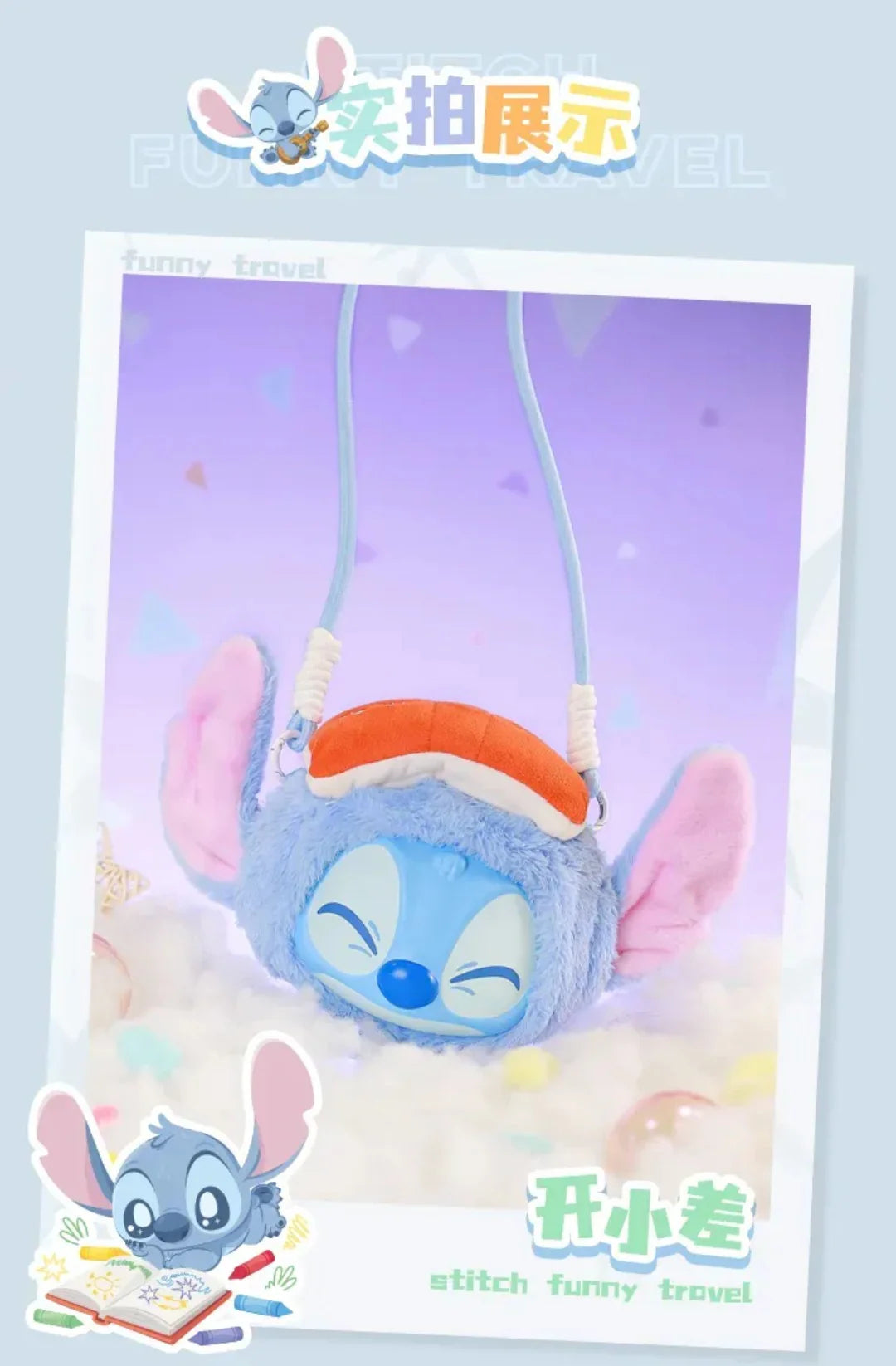 STlTCH Funny Travel Series Plush Crossbody Bag Blind Box - Image 4