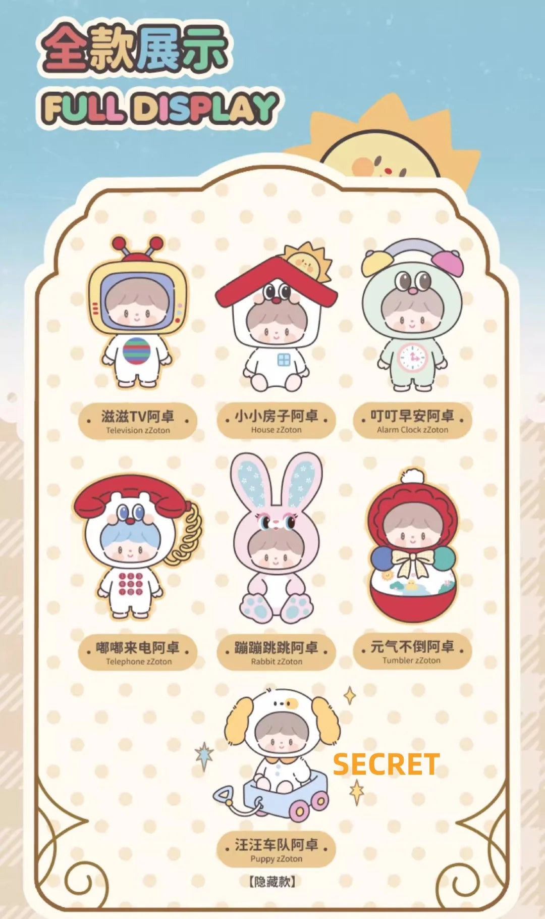Zzoton Happy Childhood Series Plush Dolls, Blind Box - Image 3