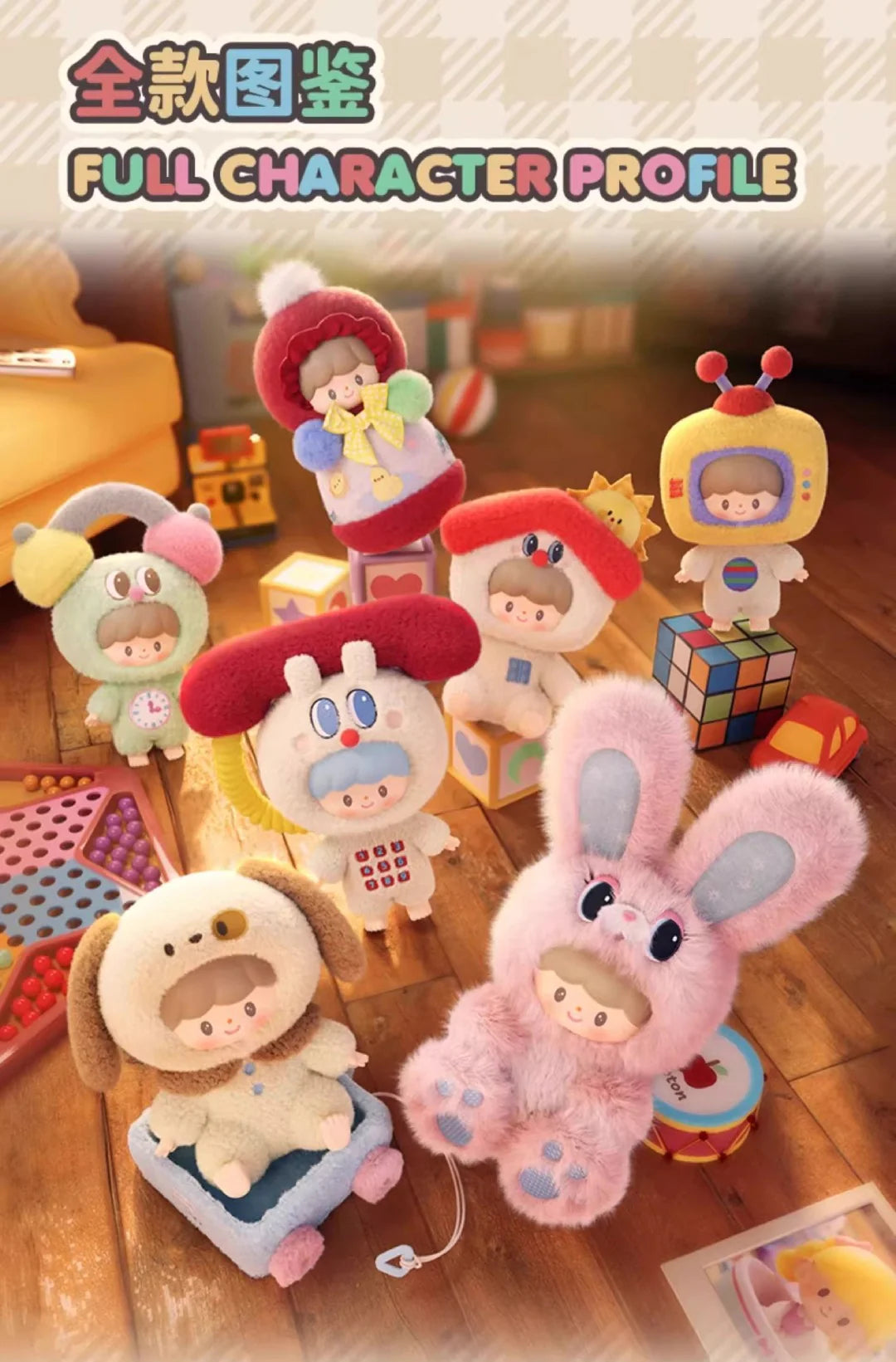 Zzoton Happy Childhood Series Plush Dolls, Blind Box - Image 5