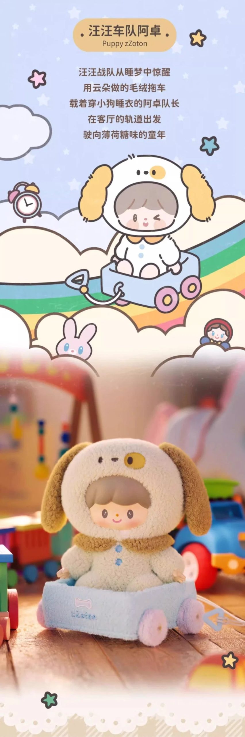 Zzoton Happy Childhood Series Plush Dolls, Blind Box - Image 7