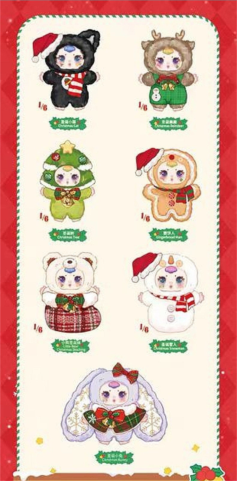 MM Suger Baby Christmas Series Plush Pendant Blind Box - Image 4