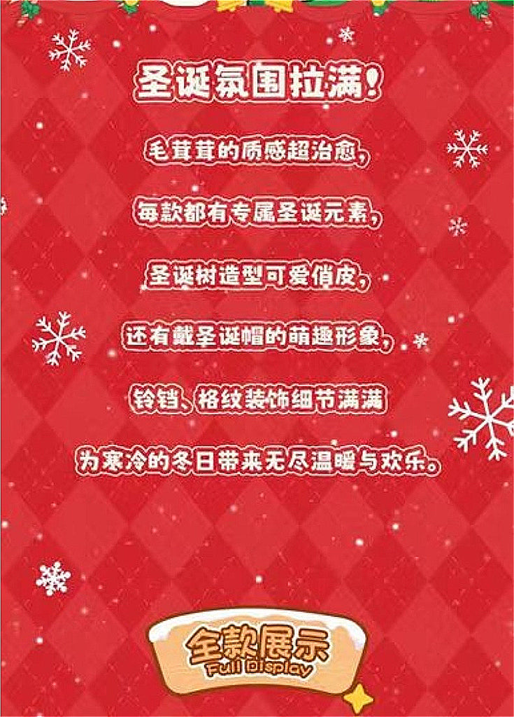 MM Suger Baby Christmas Series Plush Pendant Blind Box - Image 3