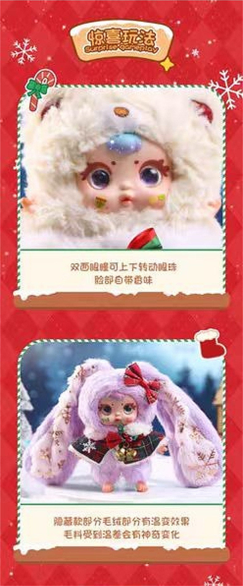 MM Suger Baby Christmas Series Plush Pendant Blind Box - Image 6