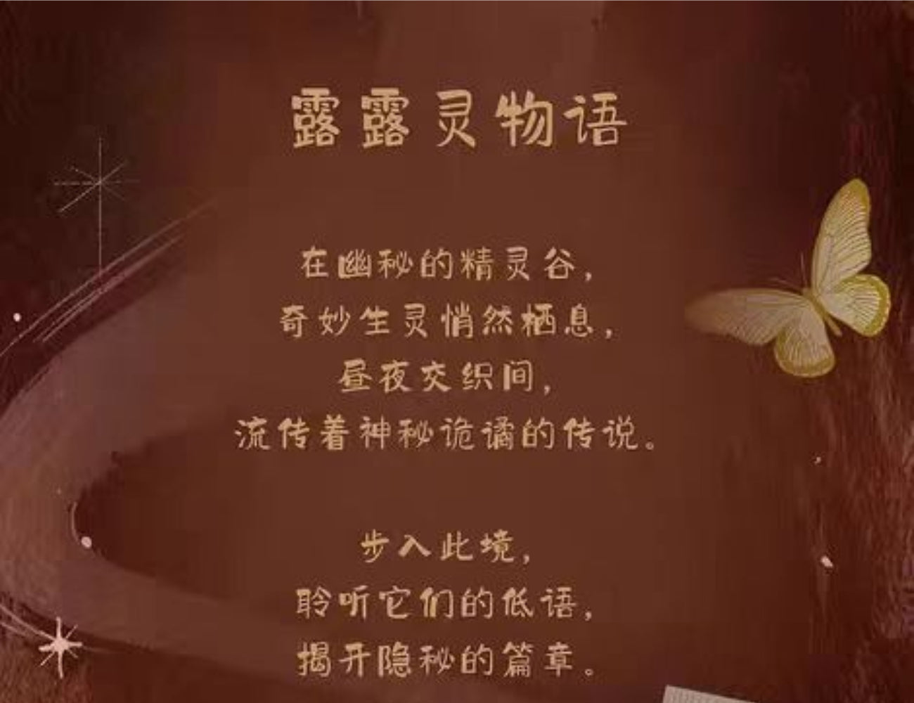 The Lulu Elf Story 1/12 Action Figure BJD Blind Box - Image 4