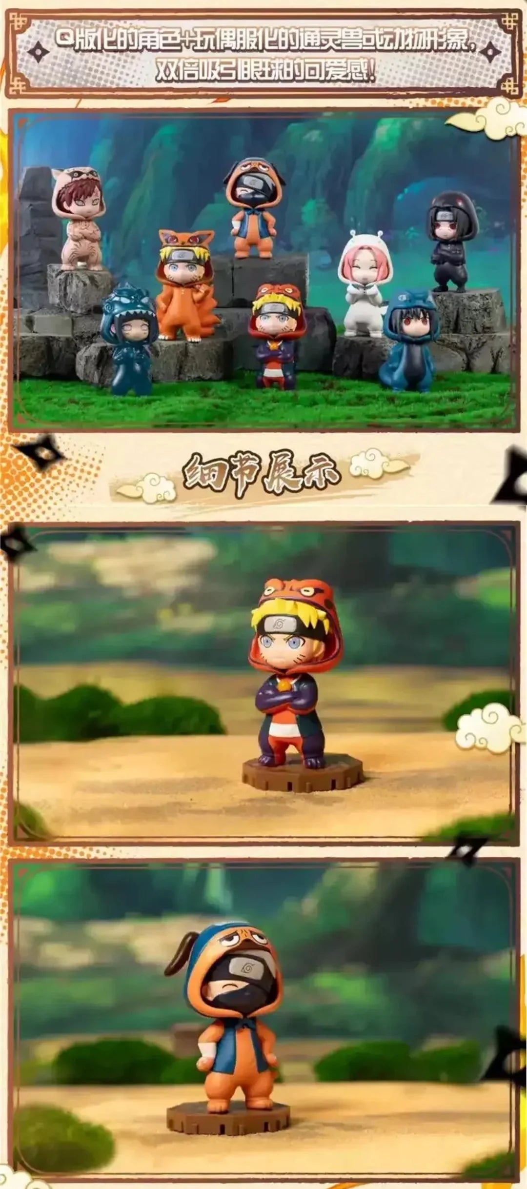 Naruto Pajamars Series Figures Blind Box - Image 4