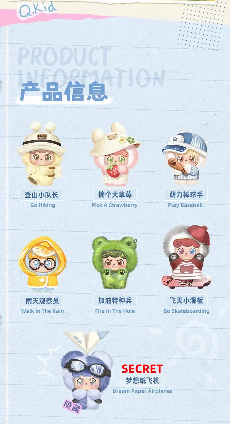 Q.Kid Outdoor Activites Series Plush Blind Box - Image 3