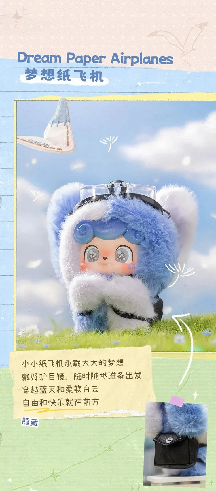 Q.Kid Outdoor Activites Series Plush Blind Box - Image 5