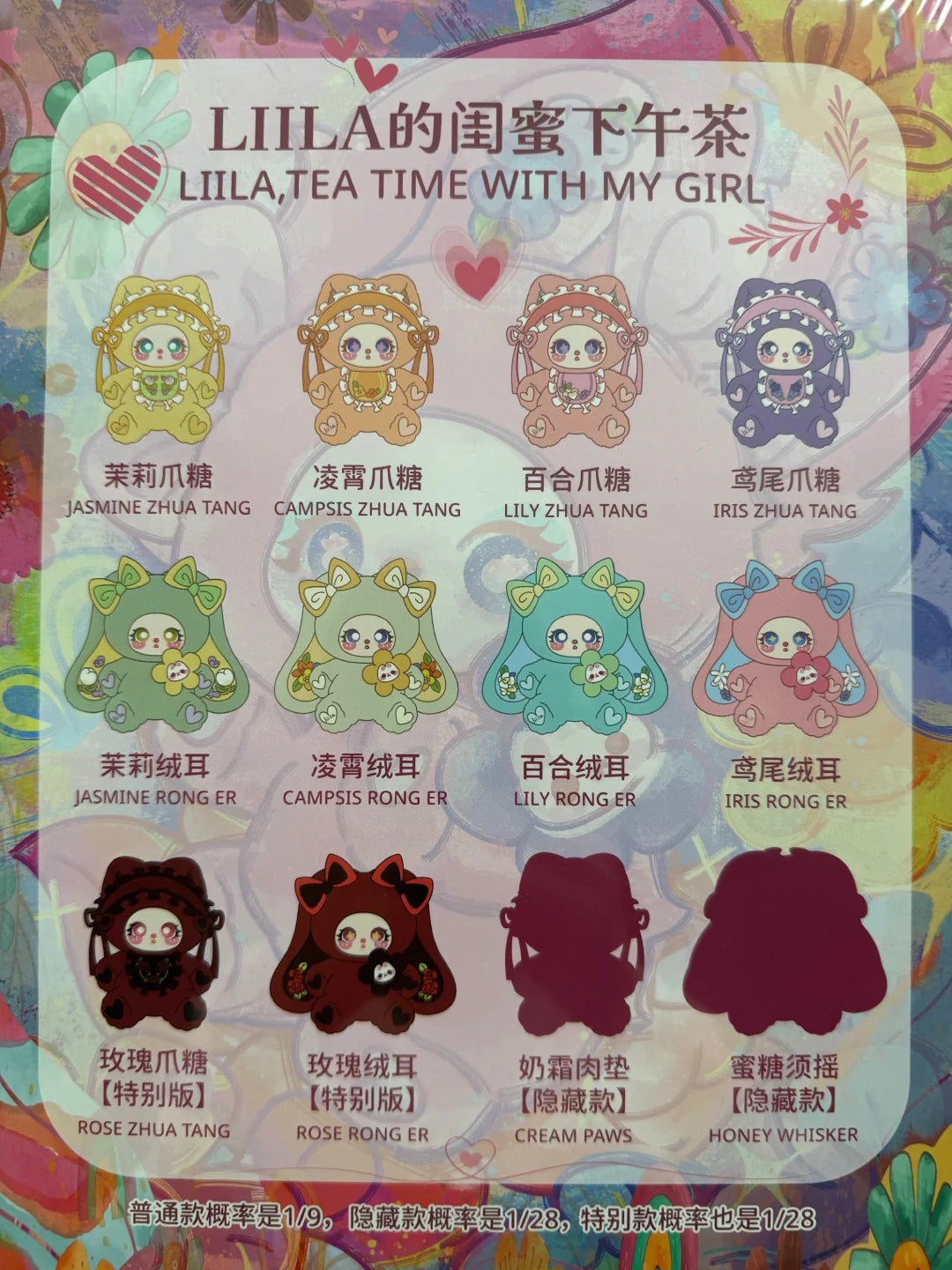 Liila 600%-V2 Tea Time With My Girl Series Plush Blind Box - Image 2