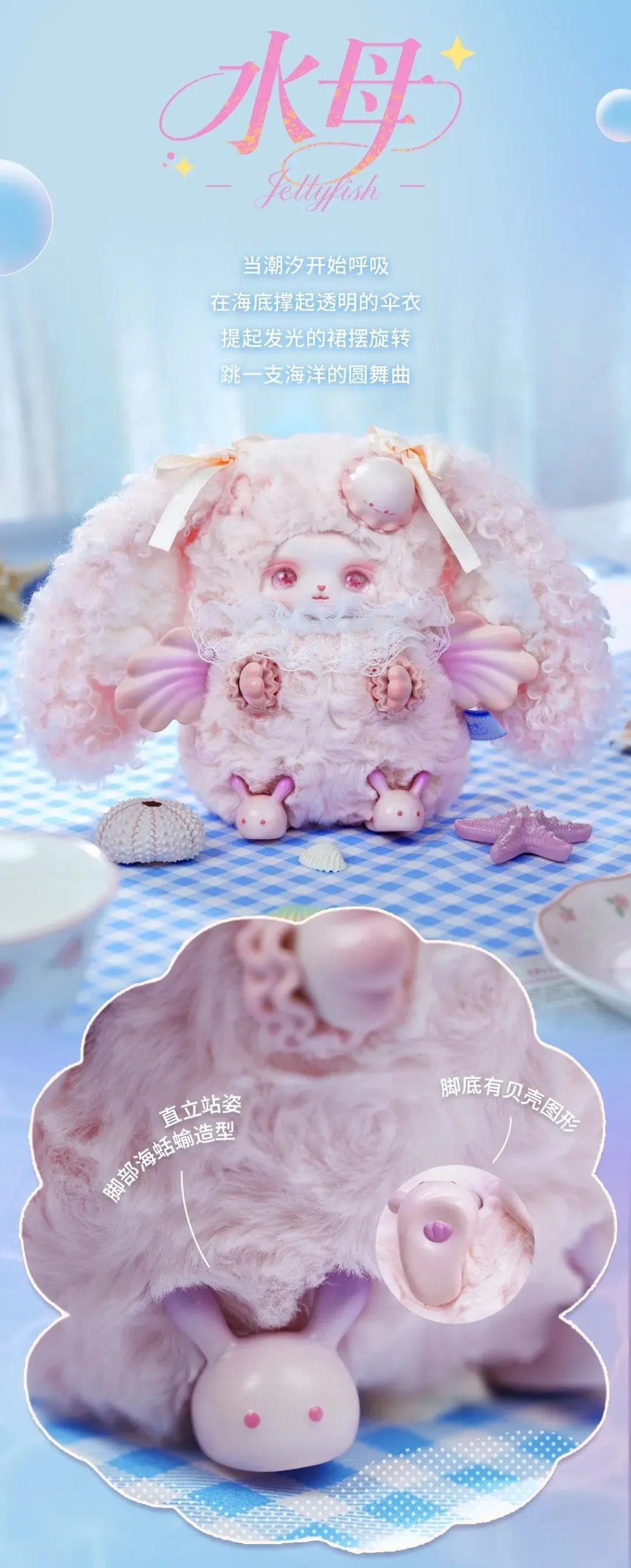 LOLOAN V4 Ocean Series Plush Dolls, Blind Box - Image 7