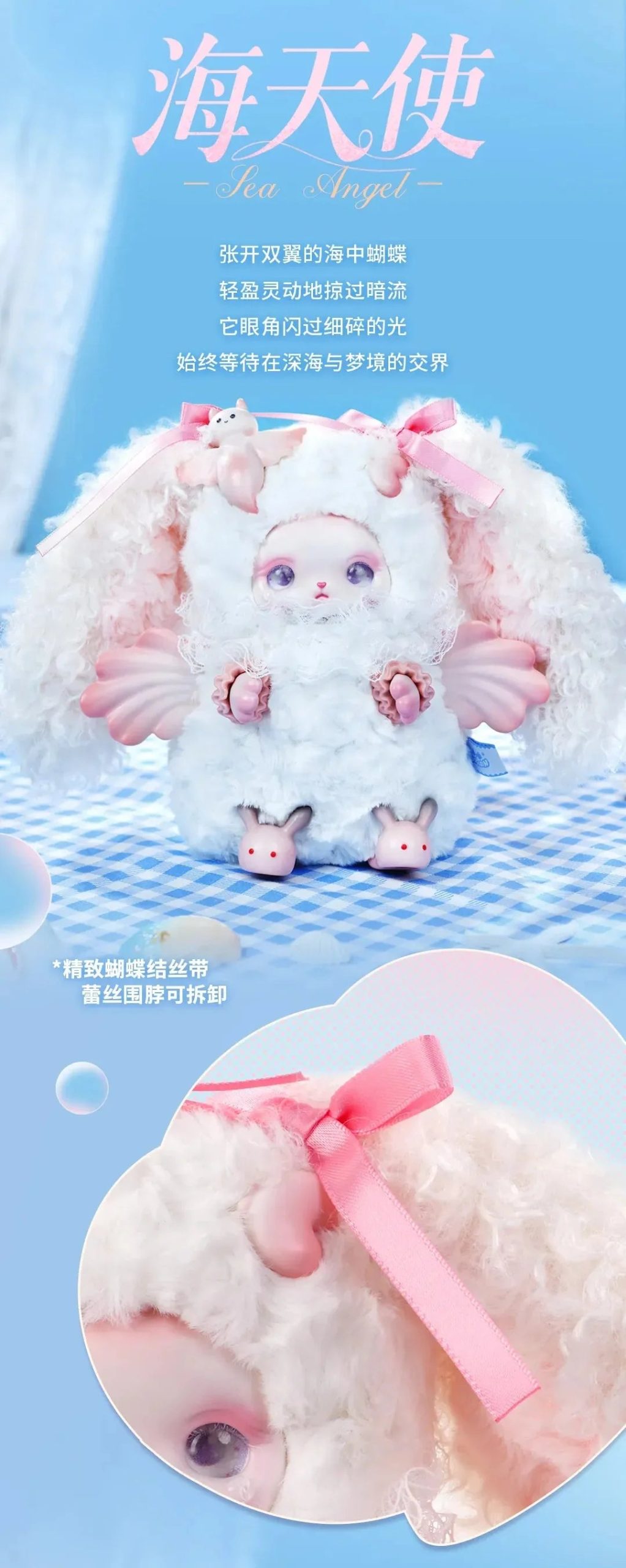 LOLOAN V4 Ocean Series Plush Dolls, Blind Box - Image 6