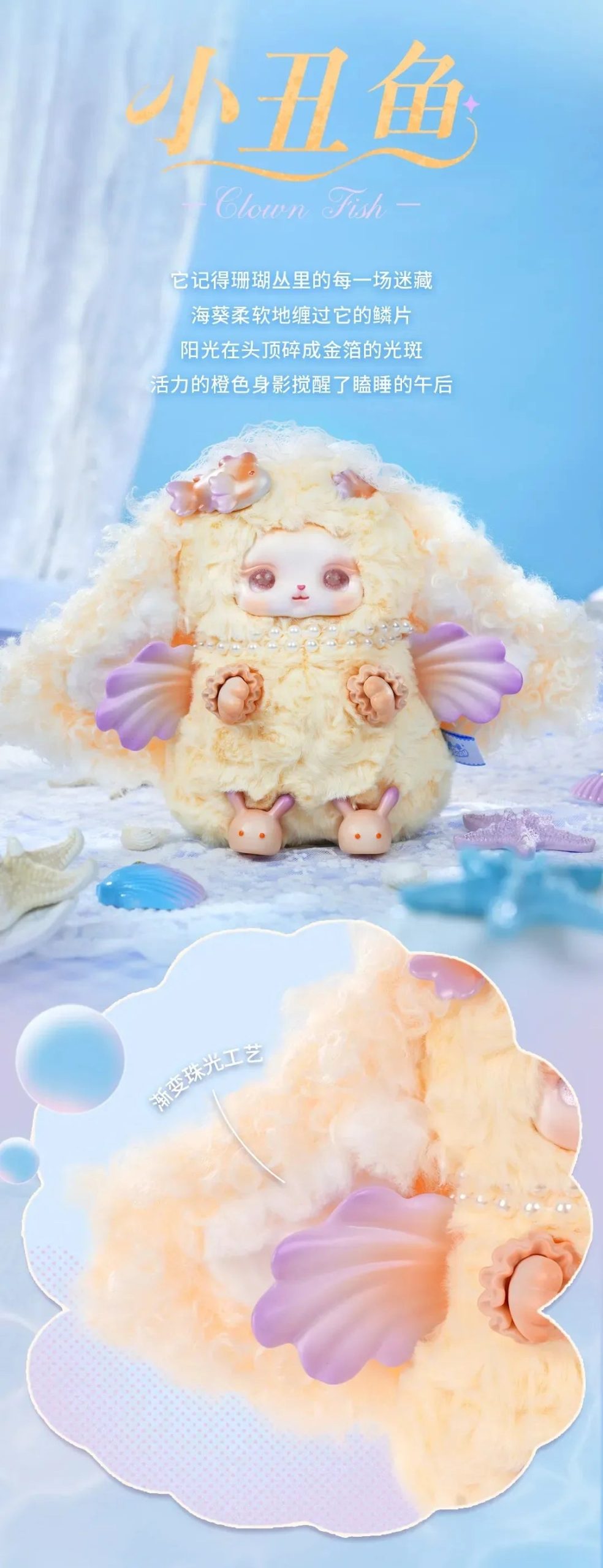 LOLOAN V4 Ocean Series Plush Dolls, Blind Box - Image 5