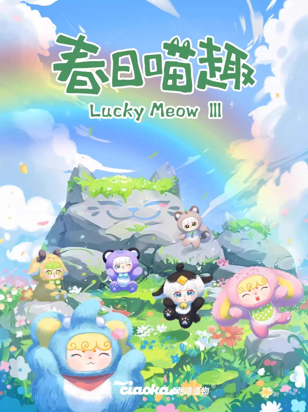 Super Lamb-Lucky Meow III Series Blind Box - Image 2