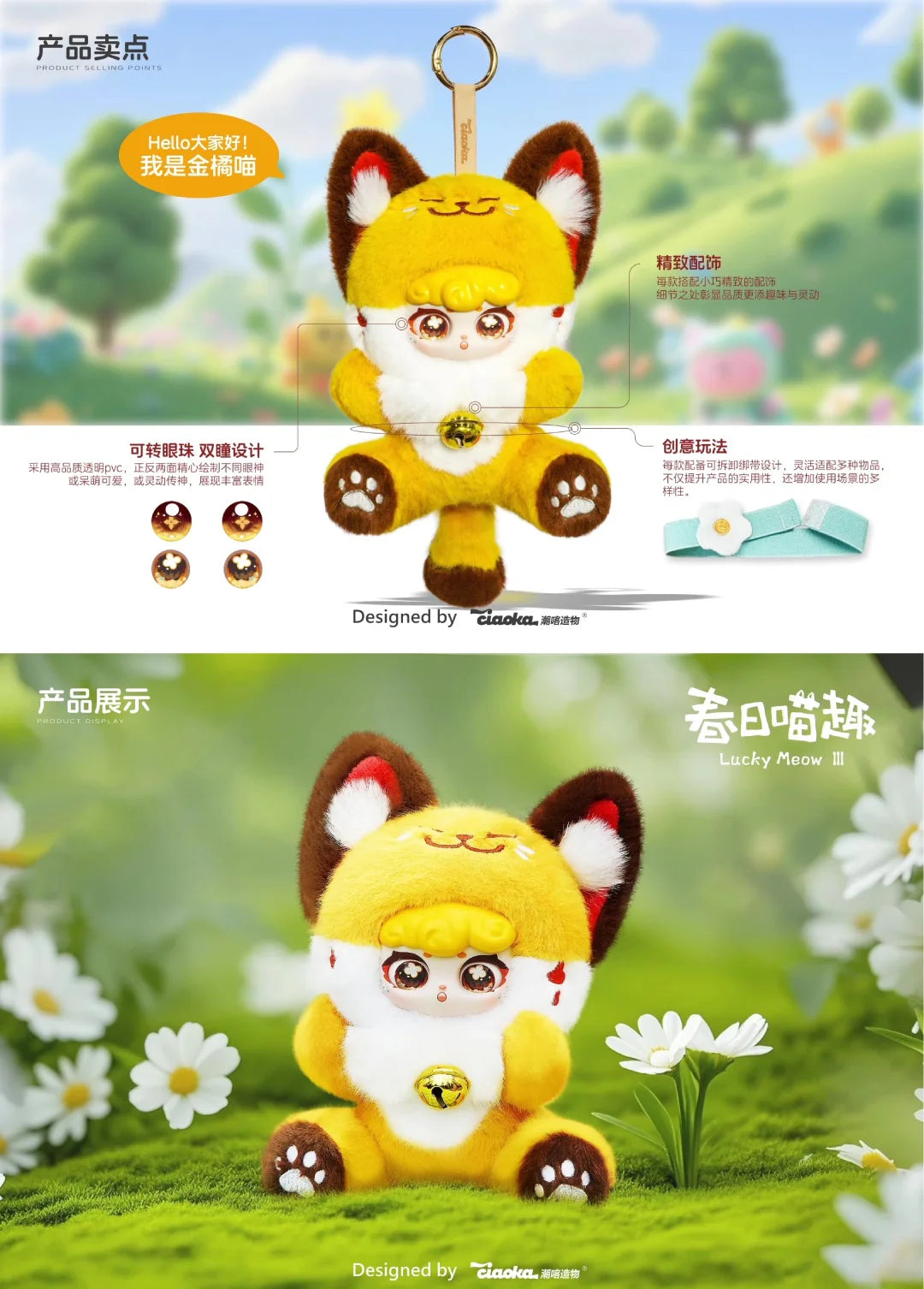 Super Lamb-Lucky Meow III Series Blind Box - Image 3