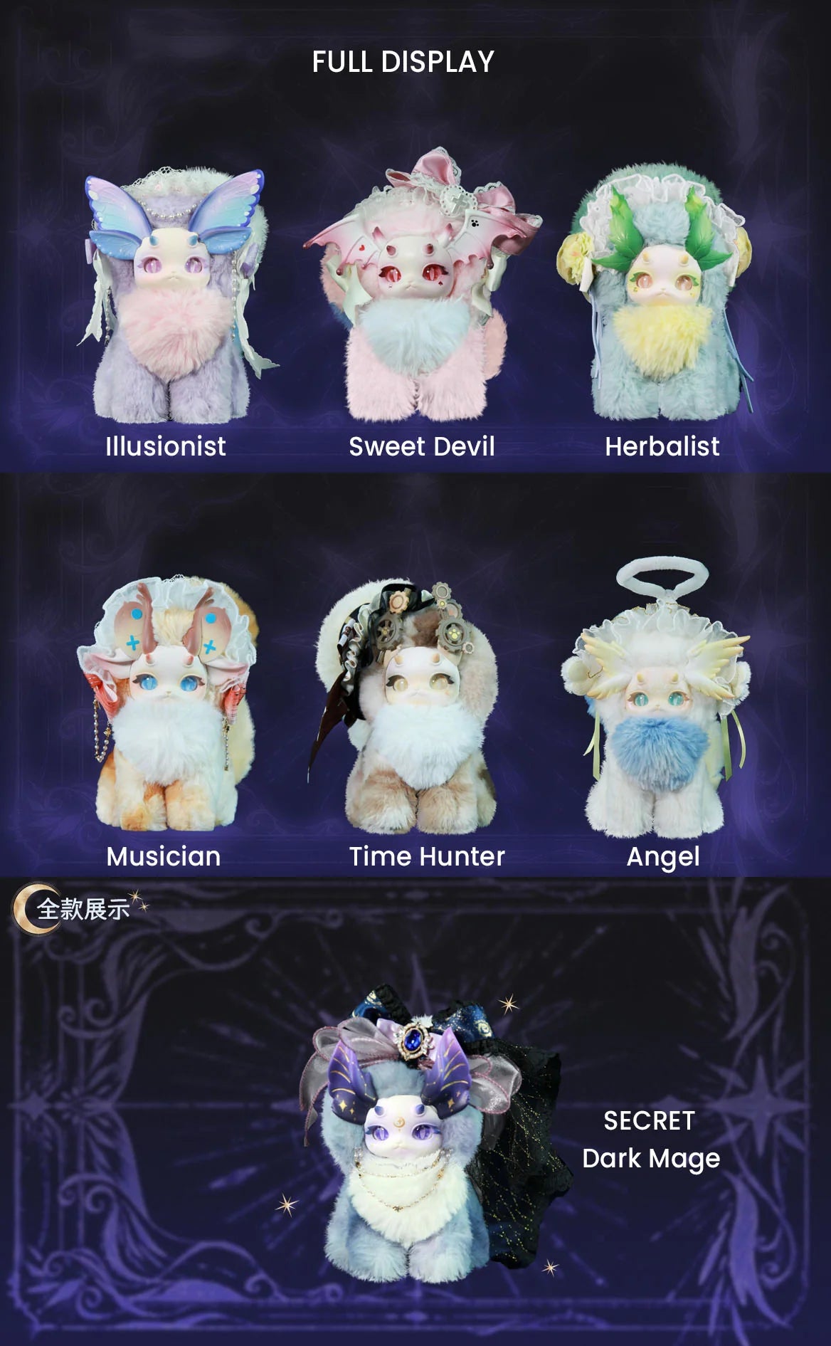 CatLoong Fantasy Creature Magic Academy Series Plush Blind Box - Image 2