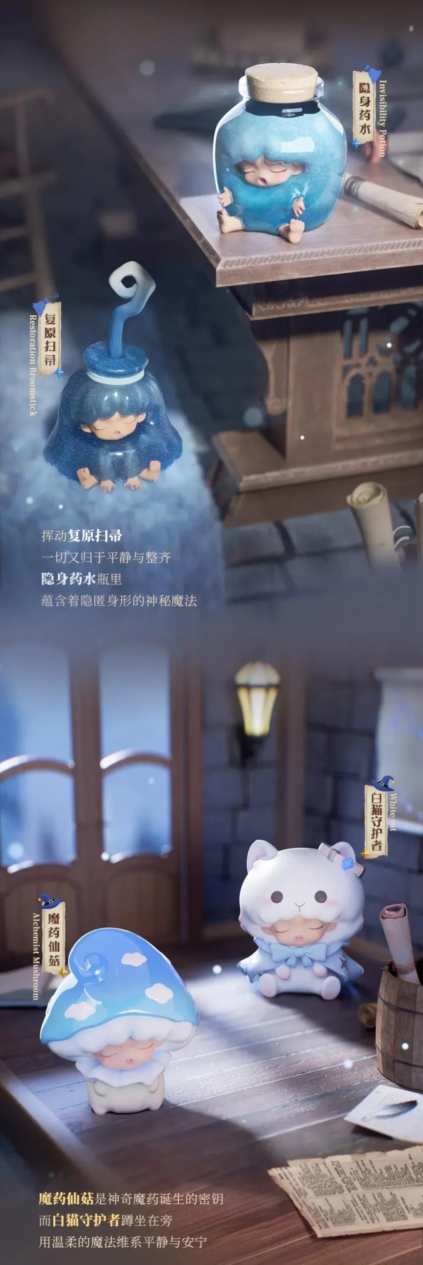 YUMO Magic Manual Series Mini Figures Blind Box - Image 7