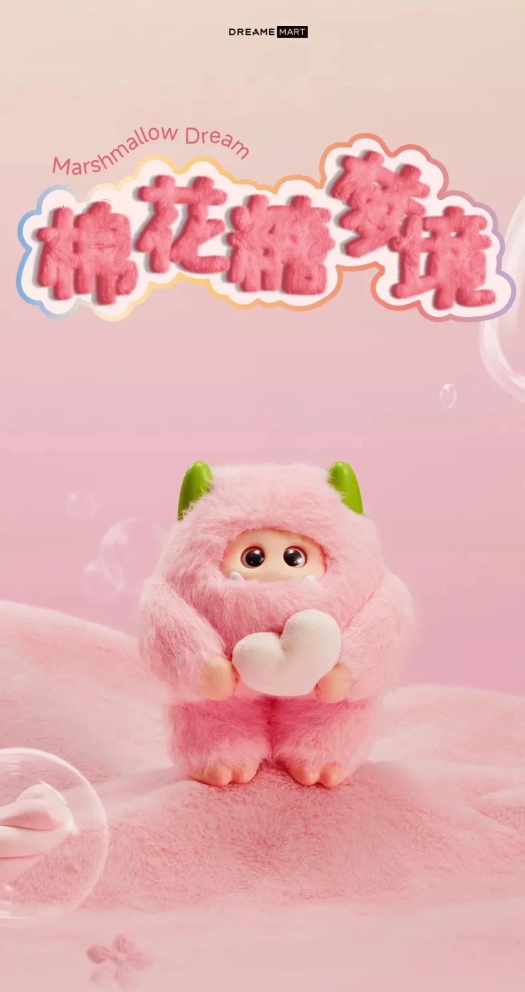 GIEGIE Monster Marshmallow Dream Series Vinyl Plush Blind Box - Image 2