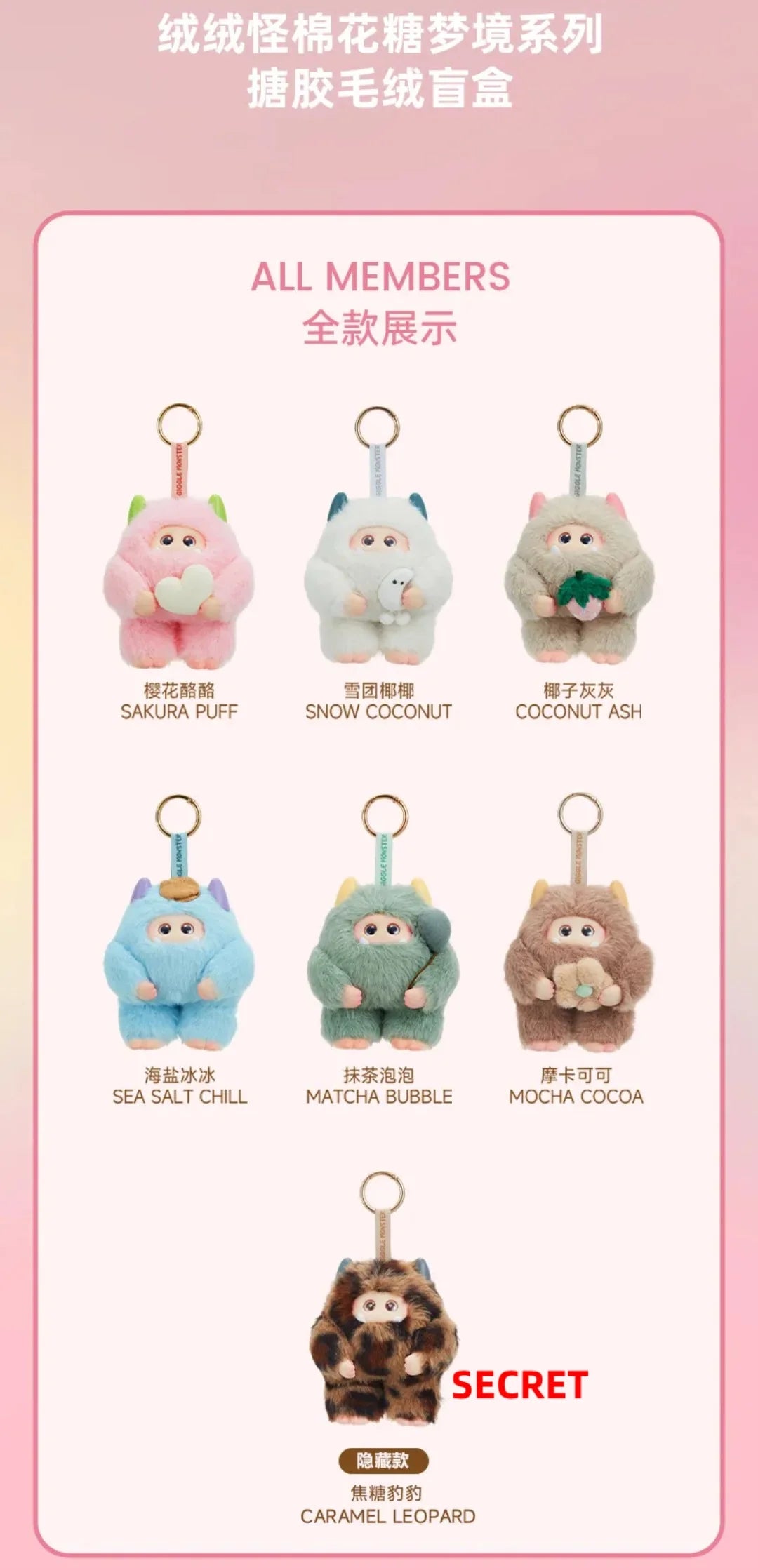 GIEGIE Monster Marshmallow Dream Series Vinyl Plush Blind Box - Image 3