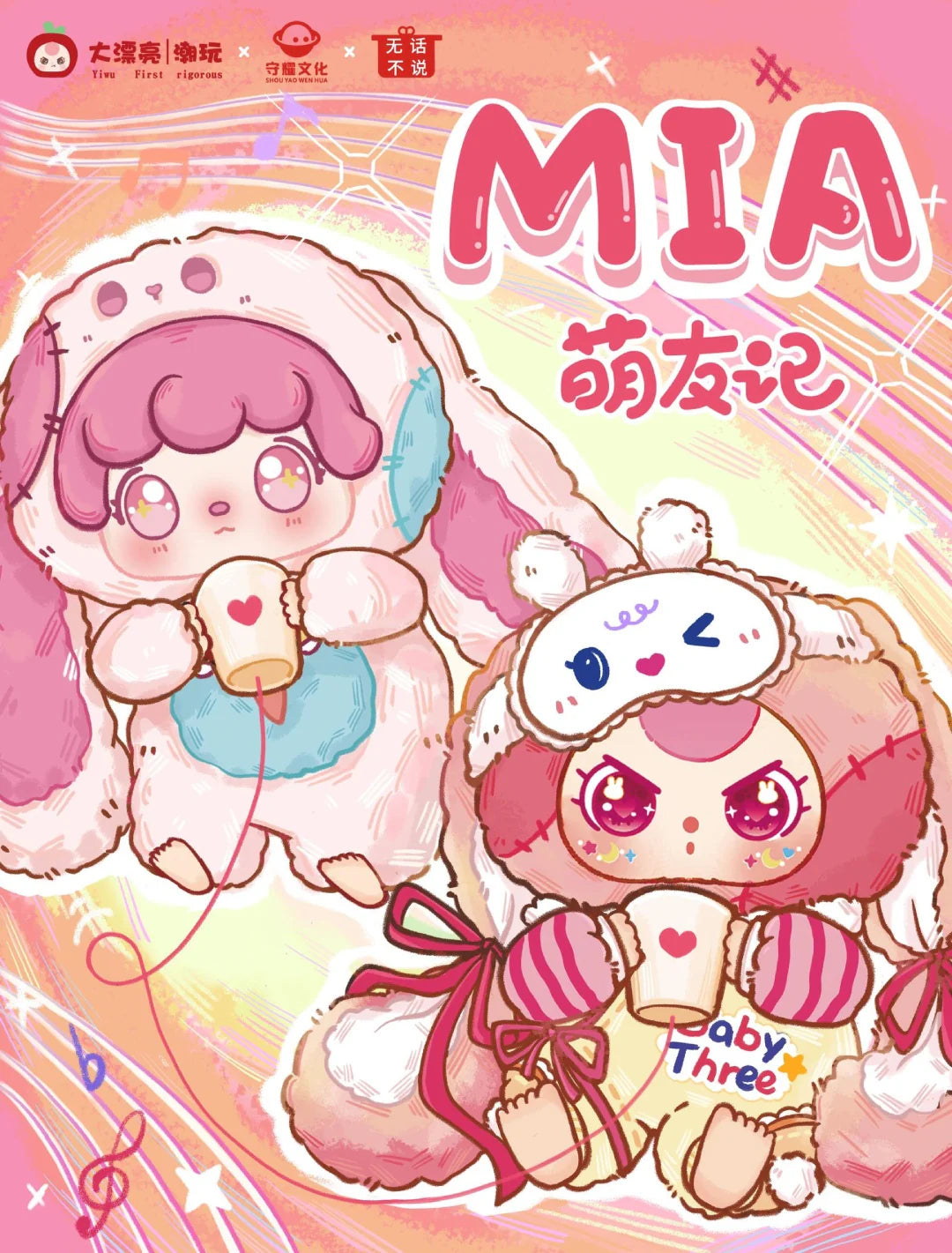 Mia Meng Youji Series Plush Dolls, Blind Box - Image 3