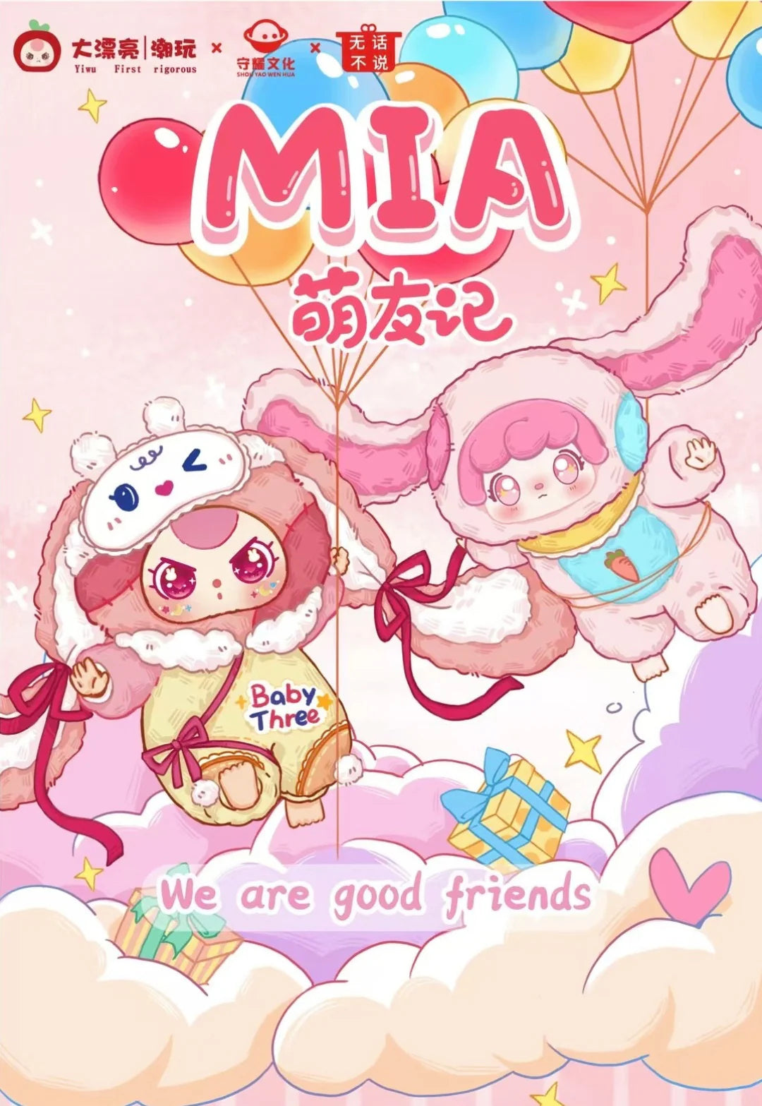 Mia Meng Youji Series Plush Dolls, Blind Box - Image 6