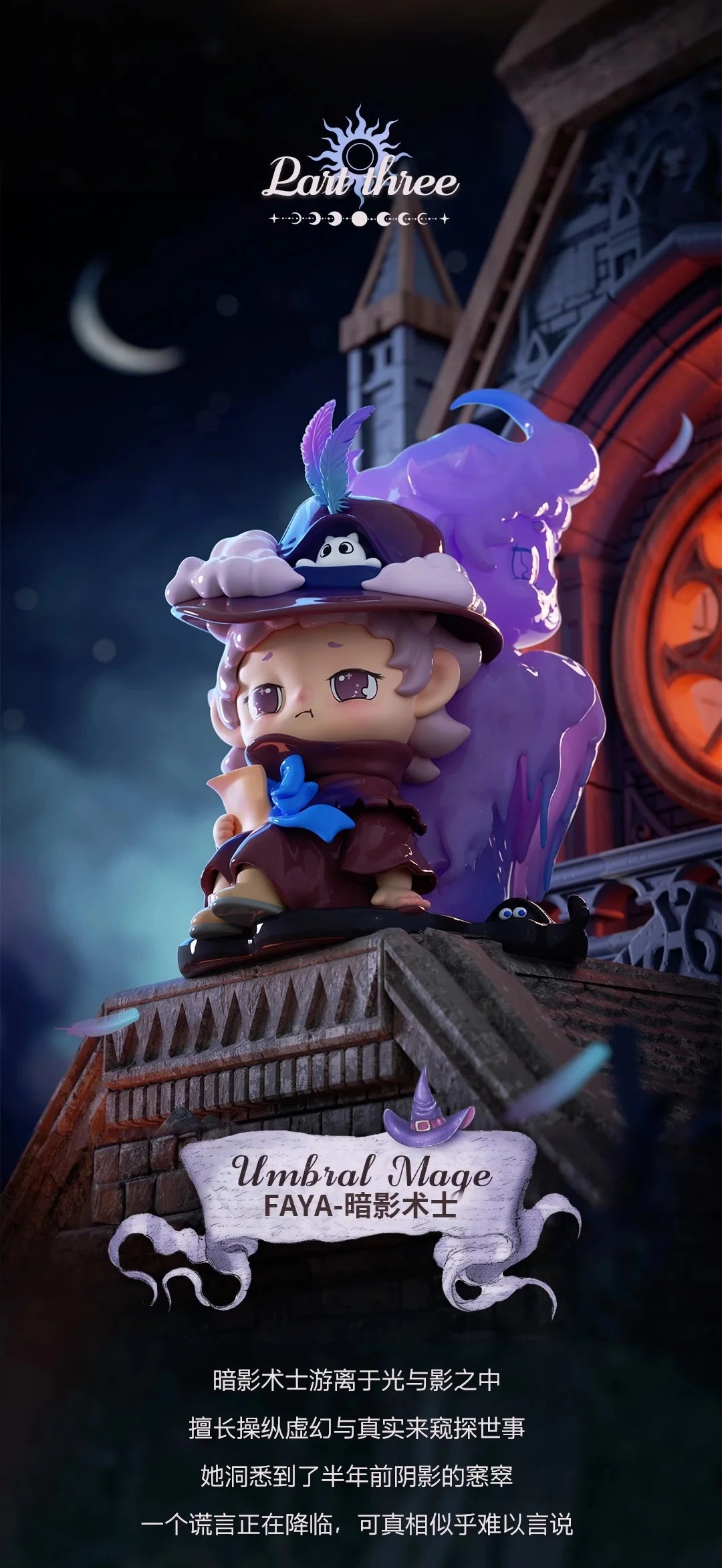 Heyone Star-Saving Miss Joy Series Figures, Blind Box - Image 7