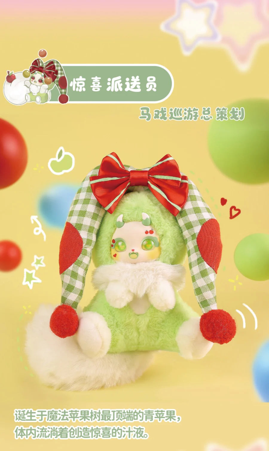 Boboco Enigma Wonderland Series Plush Blind Box - Image 6