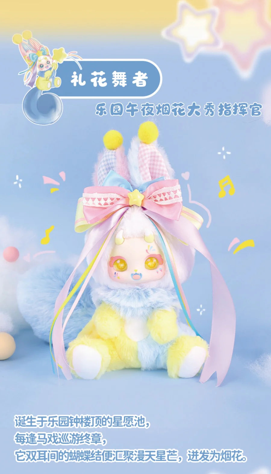 Boboco Enigma Wonderland Series Plush Blind Box - Image 7