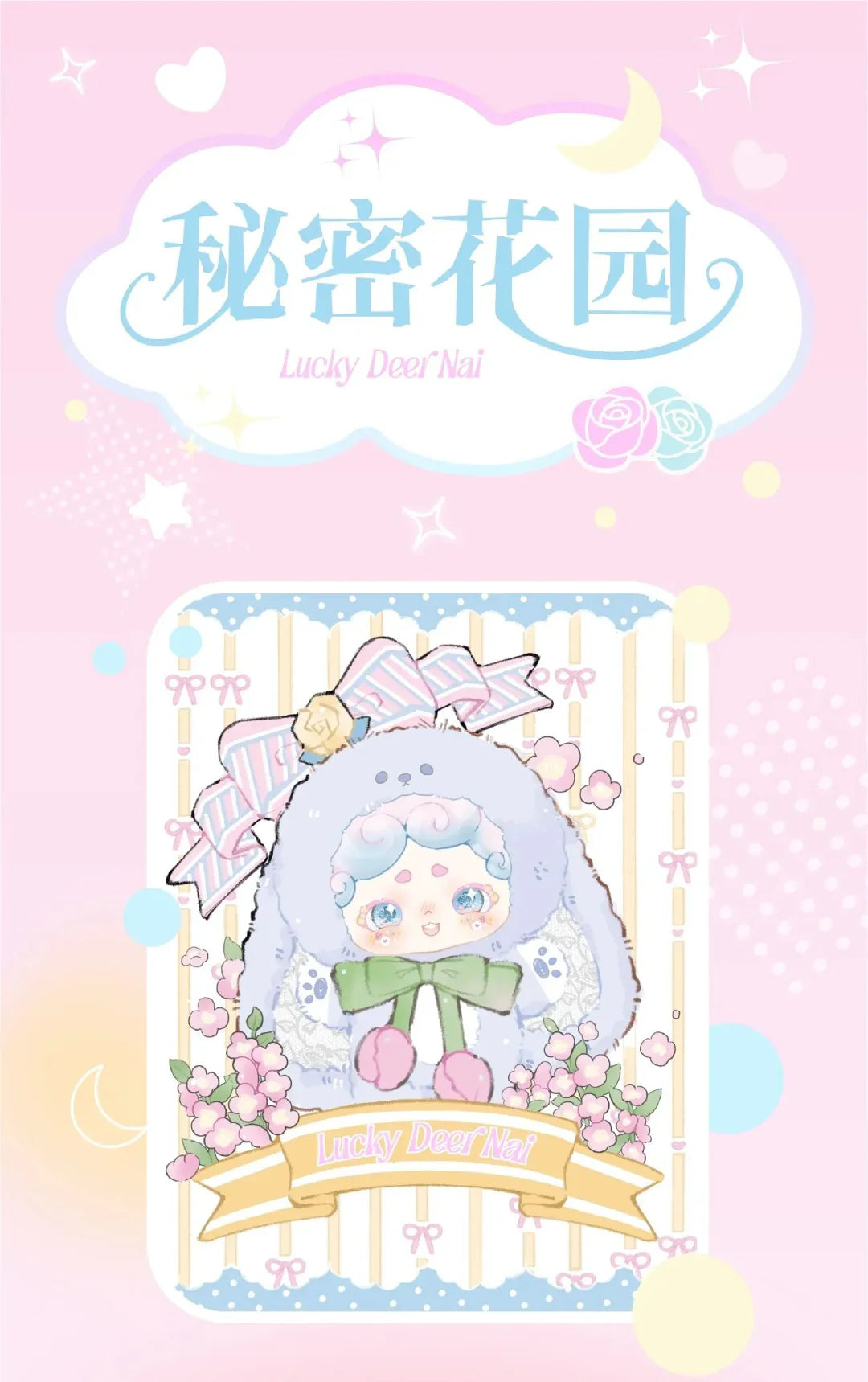 Good Night Bunny V2 Secret Garden Series Plush Blind Box - Image 2