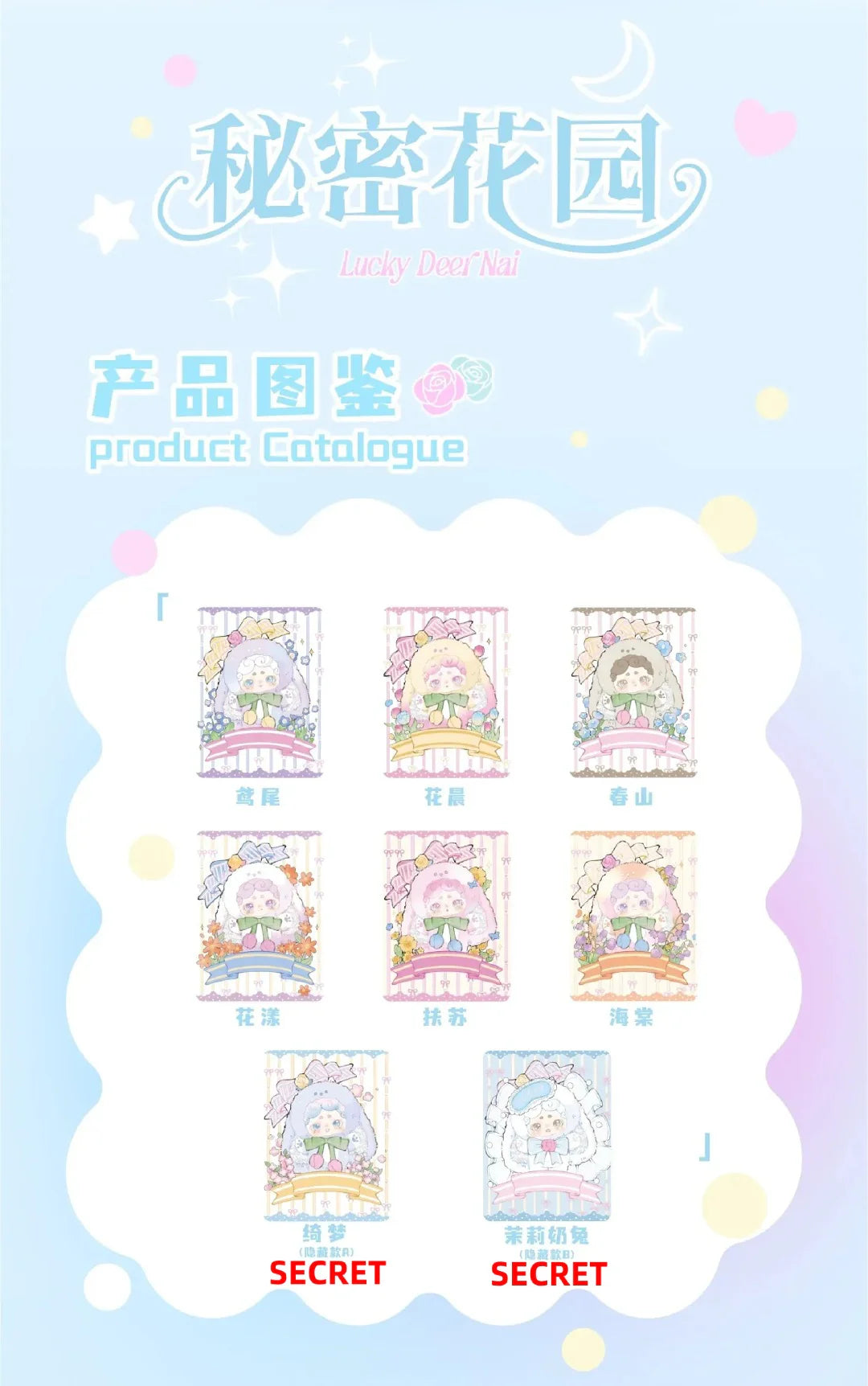 Good Night Bunny V2 Secret Garden Series Plush Blind Box - Image 3