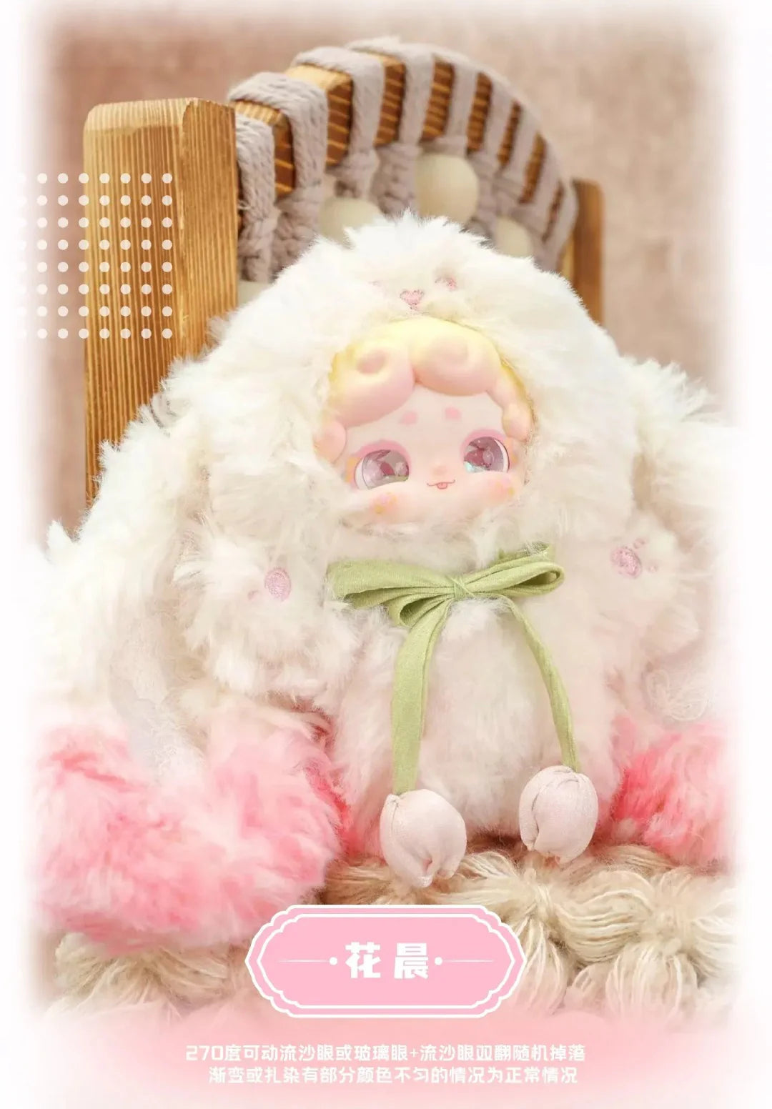 Good Night Bunny V2 Secret Garden Series Plush Blind Box - Image 5