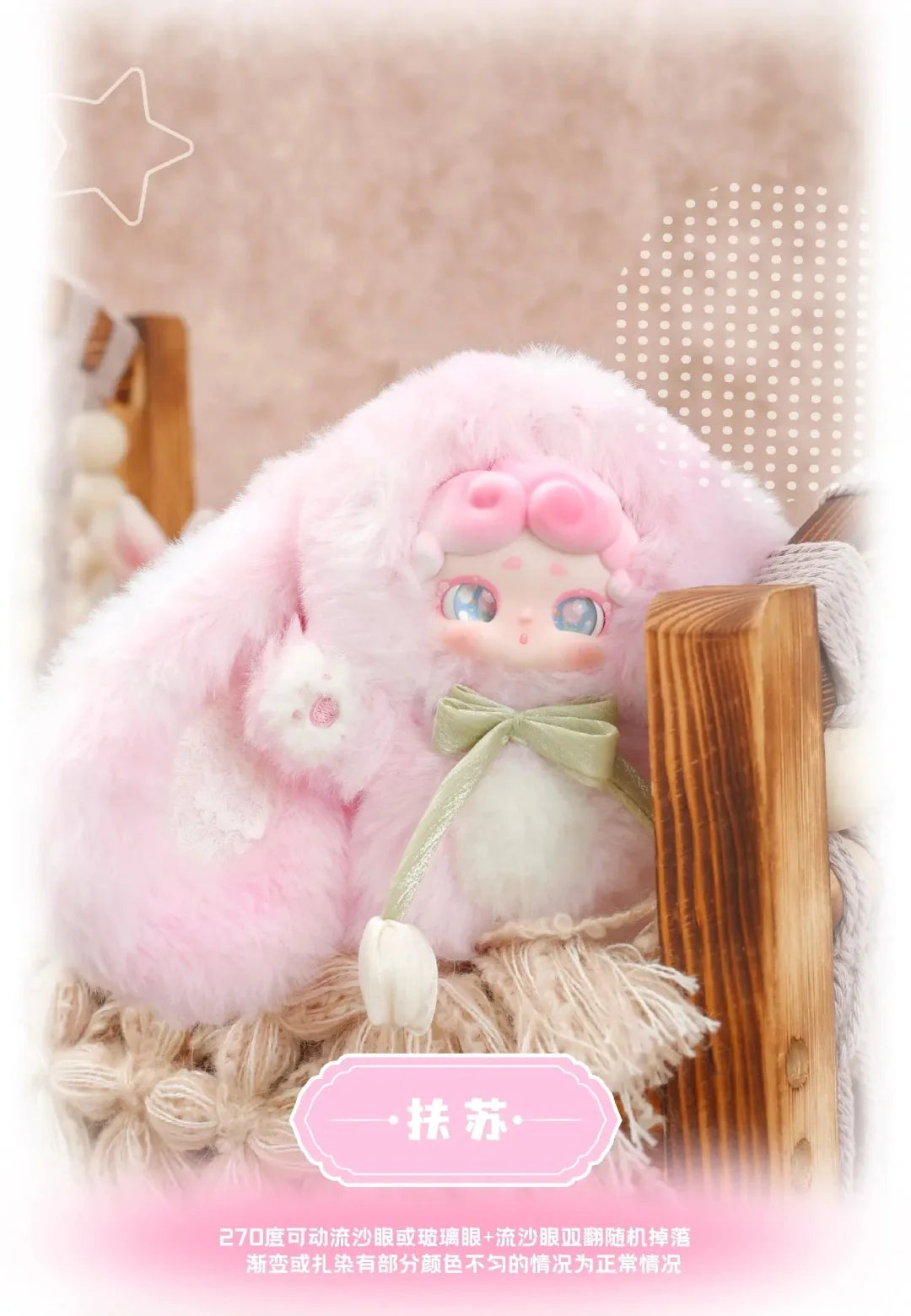 Good Night Bunny V2 Secret Garden Series Plush Blind Box - Image 4
