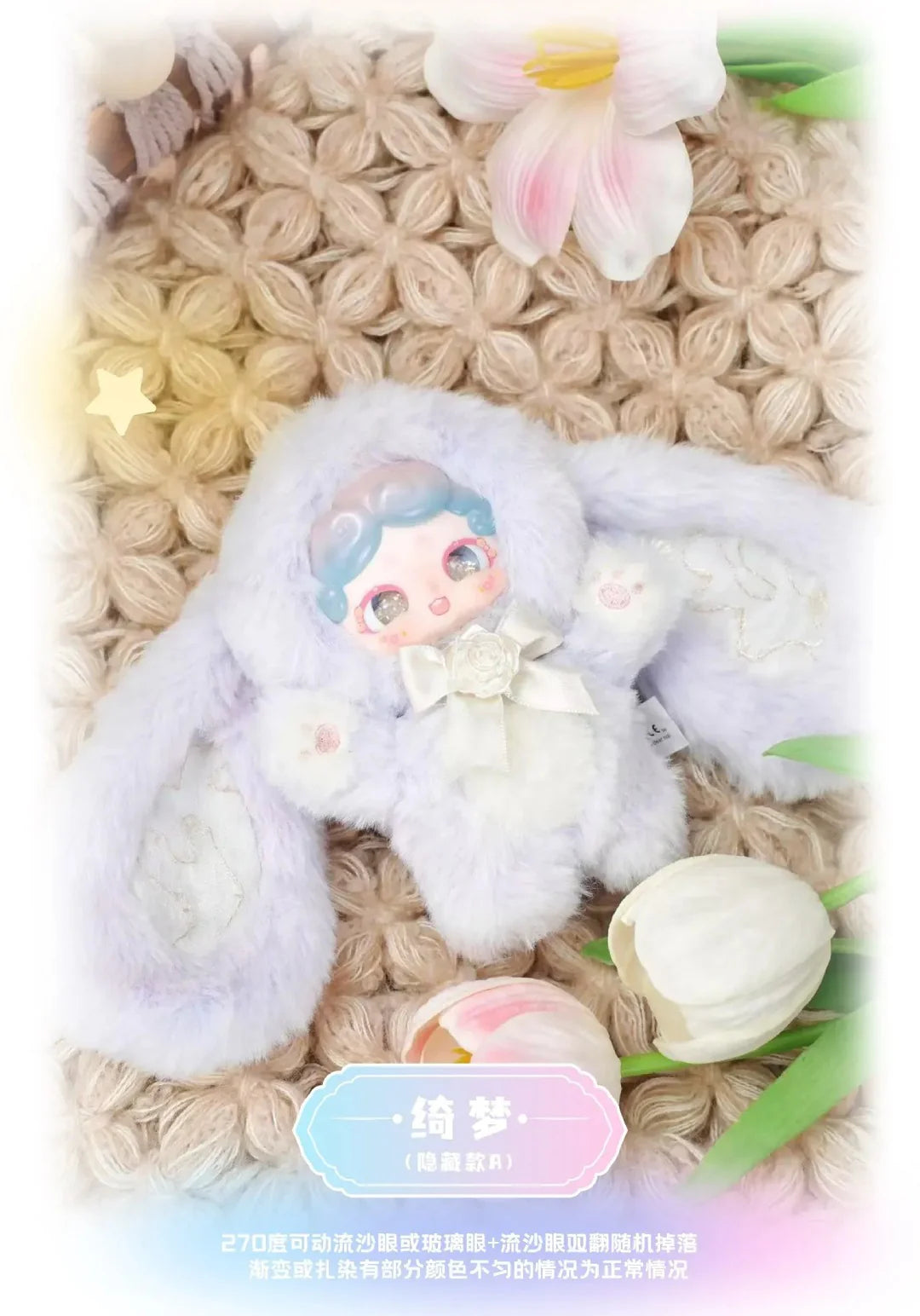 Good Night Bunny V2 Secret Garden Series Plush Blind Box - Image 7