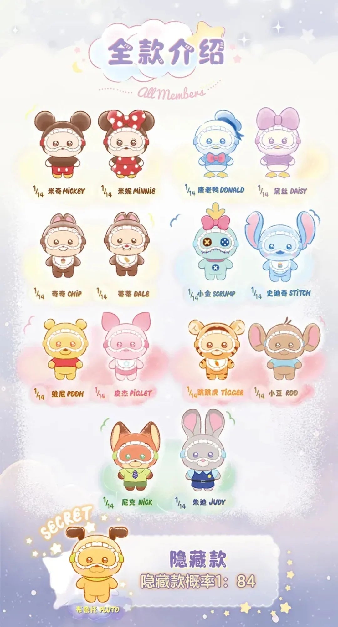 Squinting Sleepwear Series Plush Dolls, Blind Box - Image 3