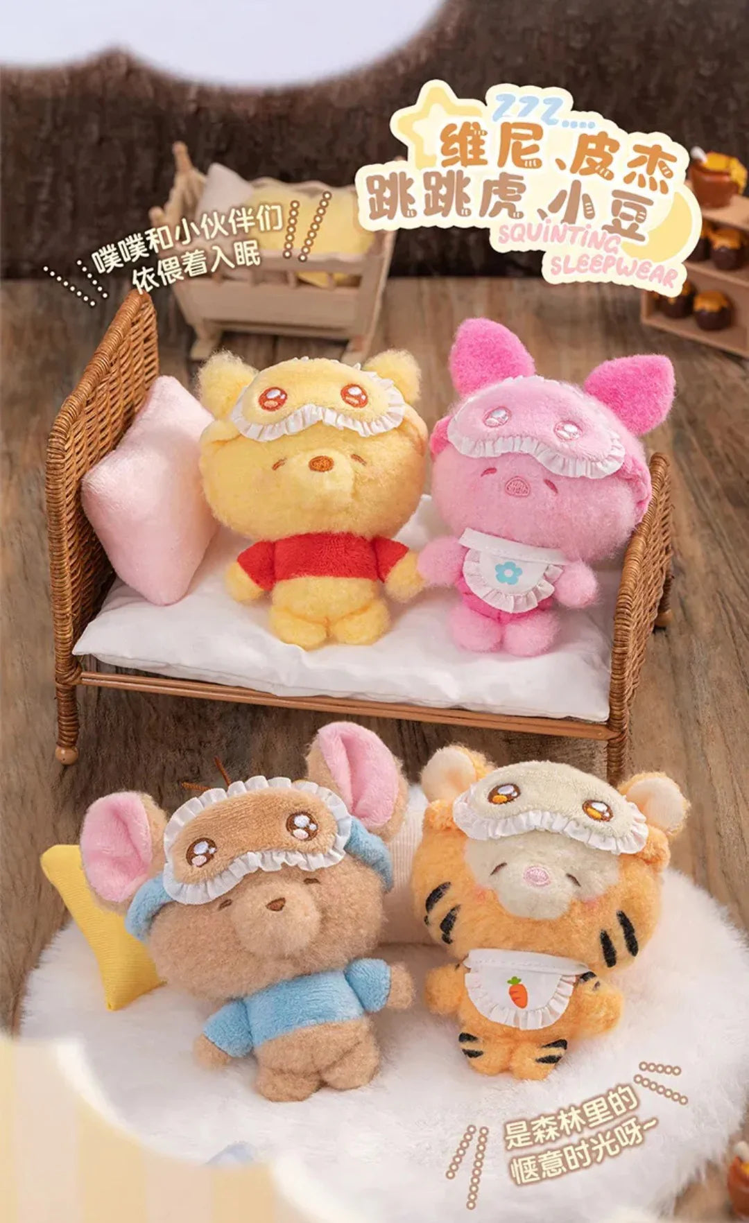 Squinting Sleepwear Series Plush Dolls, Blind Box - Image 7