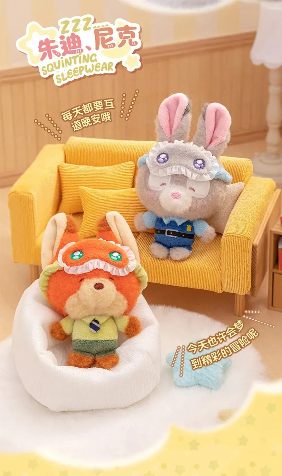 Squinting Sleepwear Series Plush Dolls, Blind Box - Image 5