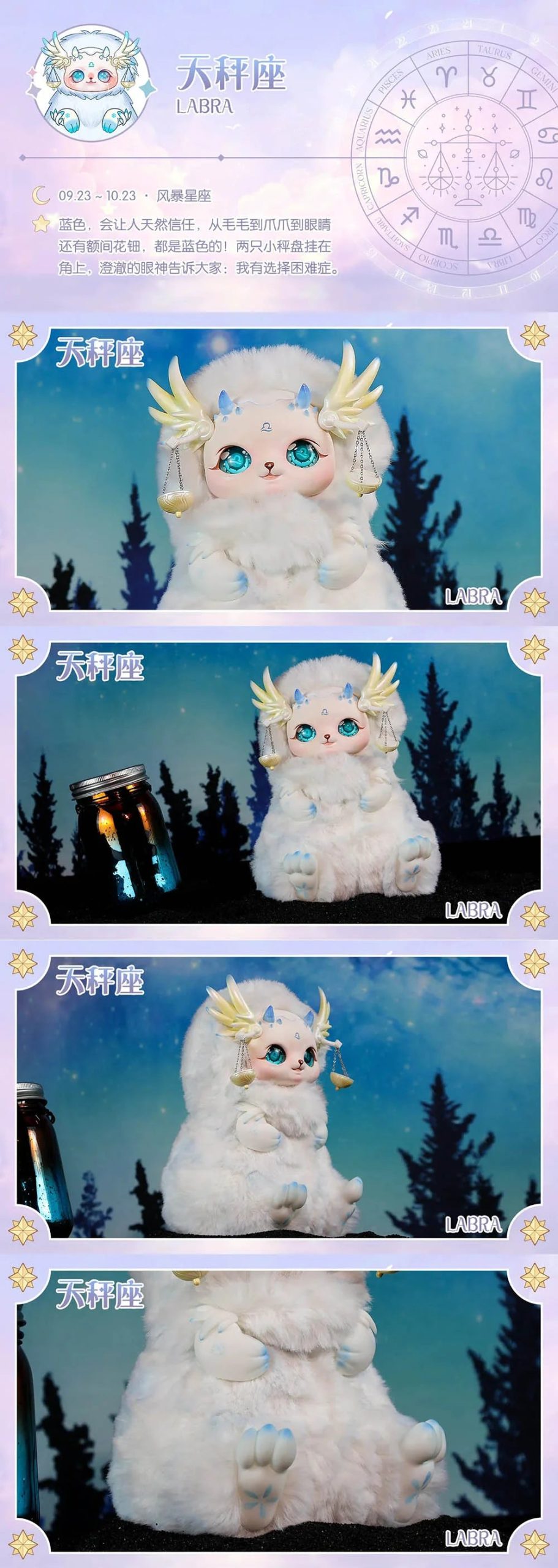 MOBO STAR-Secrets of the Forest Constellation Plush Dolls, Blind Box - Image 5