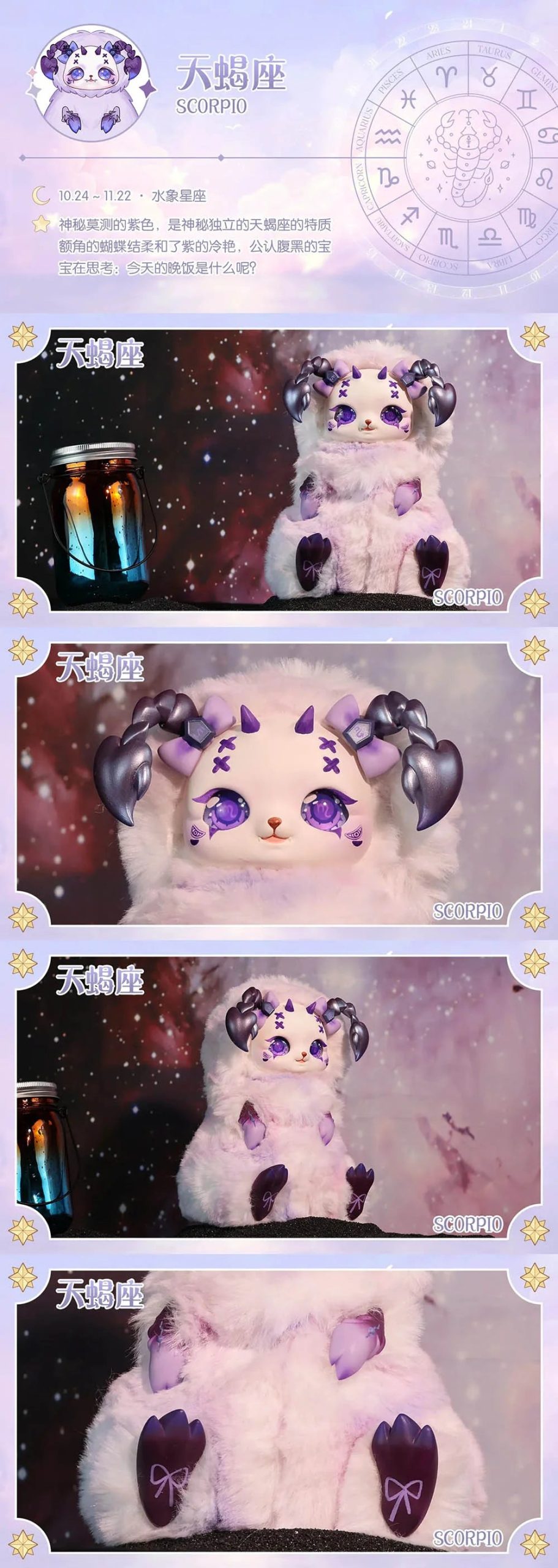 MOBO STAR-Secrets of the Forest Constellation Plush Dolls, Blind Box - Image 6