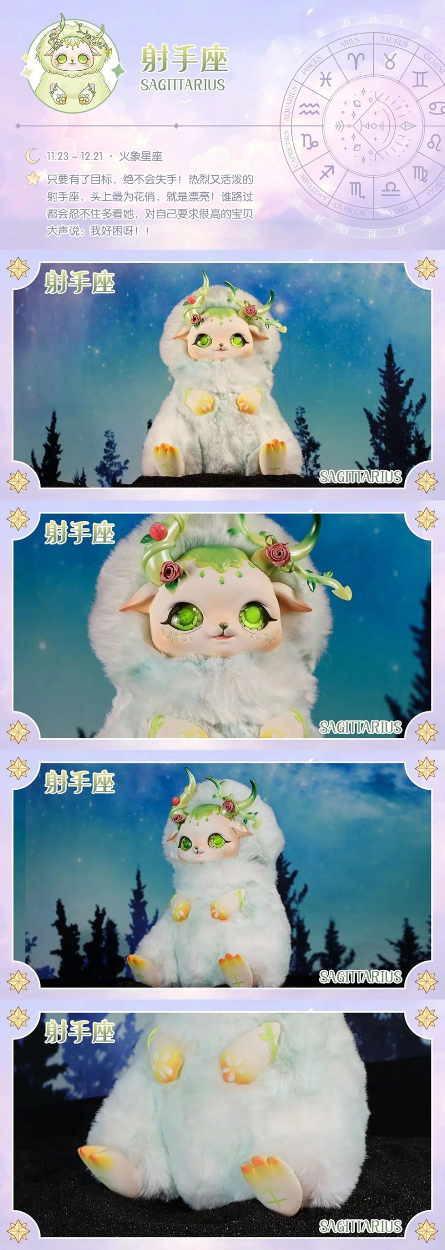 MOBO STAR-Secrets of the Forest Constellation Plush Dolls, Blind Box - Image 7
