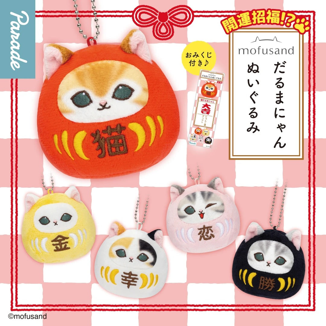 Mofusand Daruma Nyan Plush Blind Capsule Balls - Image 2