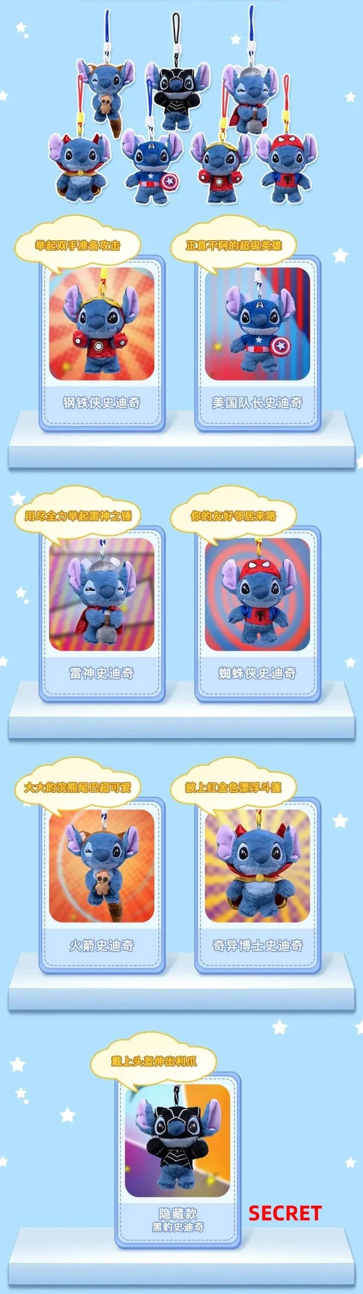 STlTCH COSBI Plush Keychain Blind Box - Image 3