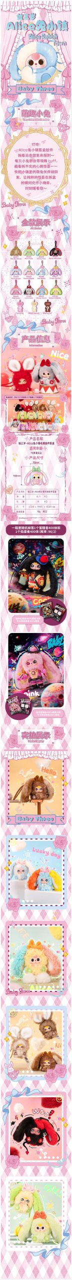 BABY THREE Alice Rabbit Town Series Plush Blind Box - Image 2