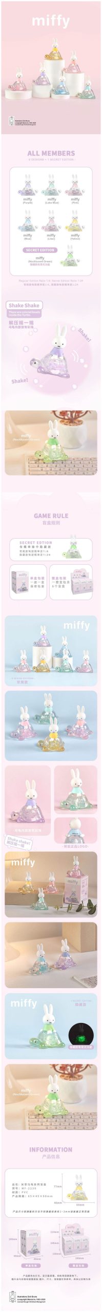 Miffy Turtle Series Figures Blind Box - Image 2