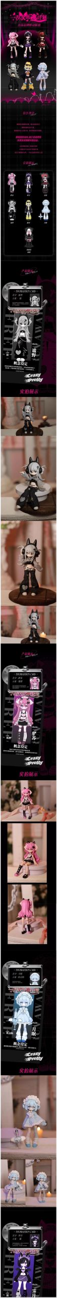Ten Thousand Escape Plans Series Action Figure BJD Blind Box - Image 2