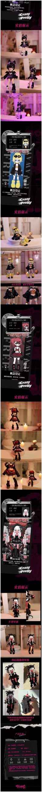 Ten Thousand Escape Plans Series Action Figure BJD Blind Box - Image 3
