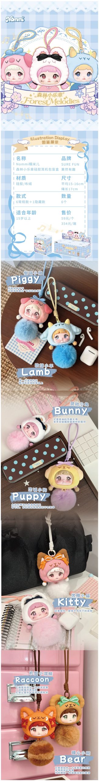 Nommi Forest Melodies Silicone Earphone Case Blind Box - Image 2