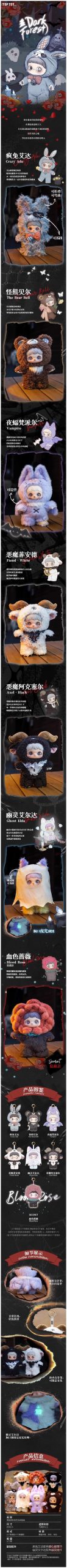 Maymei V2 Dark Forest Series Plush Dolls, Blind BoxIn Stock - Image 2