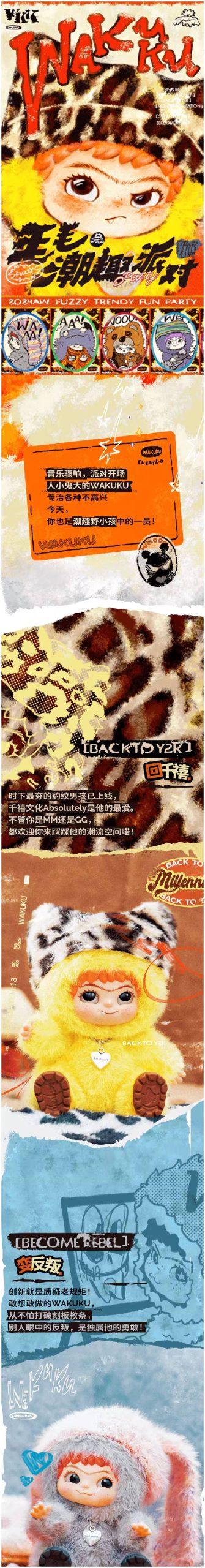 WAKUKU Fuzzy Trendy Fun Party Series Plush Dolls, Blind Box - Image 2