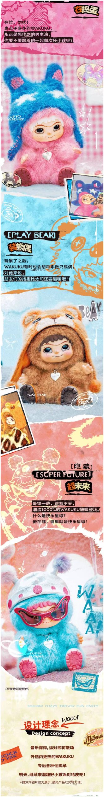 WAKUKU Fuzzy Trendy Fun Party Series Plush Dolls, Blind Box - Image 4
