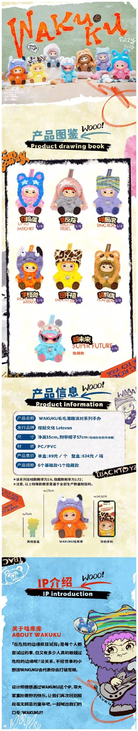 WAKUKU Fuzzy Trendy Fun Party Series Plush Dolls, Blind Box - Image 5