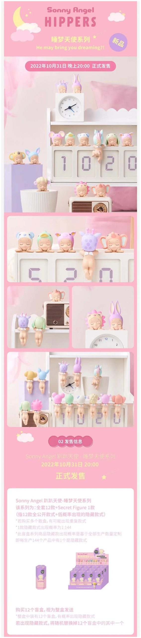 Sonny Angel HIPPERS - Dreaming Series Figures, Blind Box - Image 2